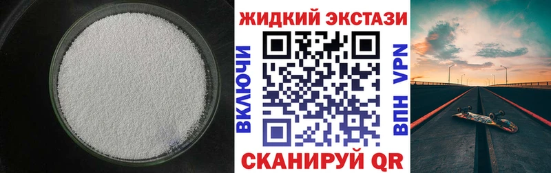 Бутират Butirat  закладки  Спас-Клепики 