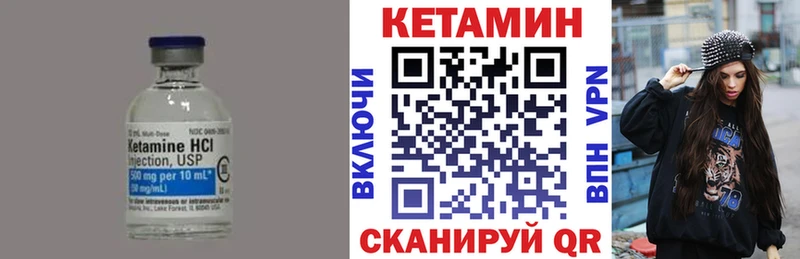 Кетамин ketamine  Спас-Клепики 