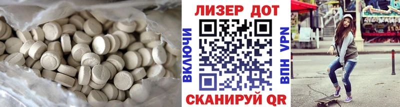 ЛСД экстази кислота  Спас-Клепики 
